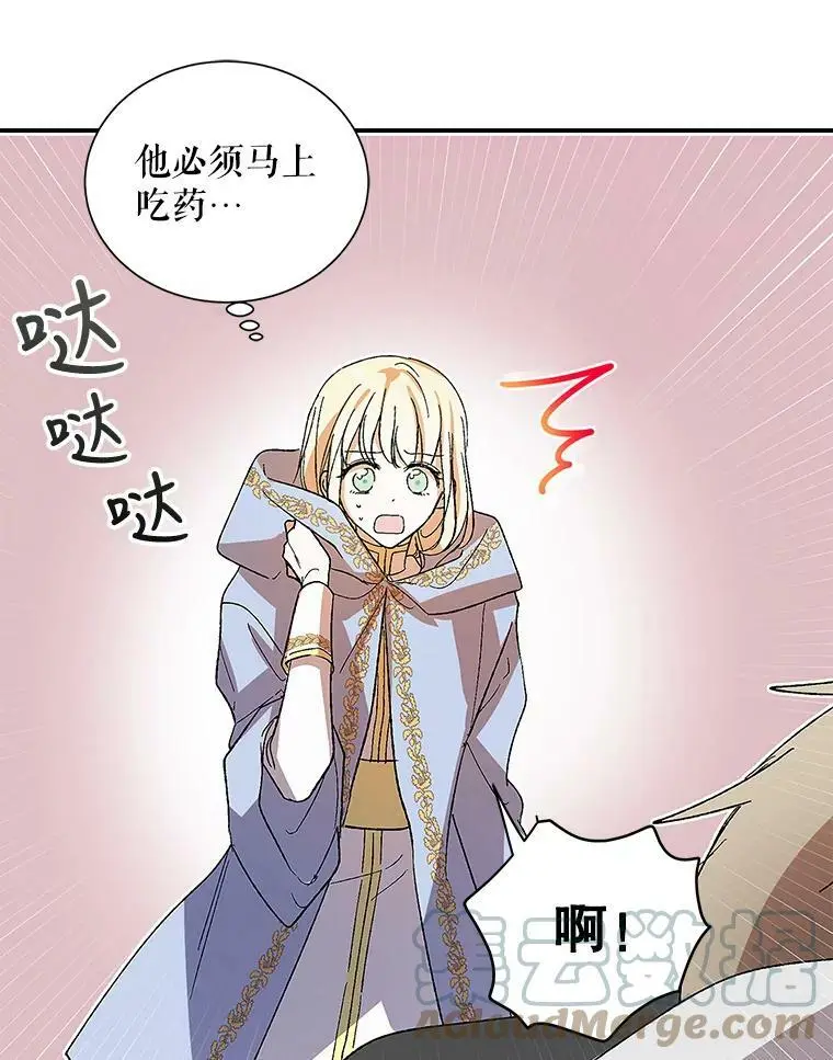 6.草药的阴谋64