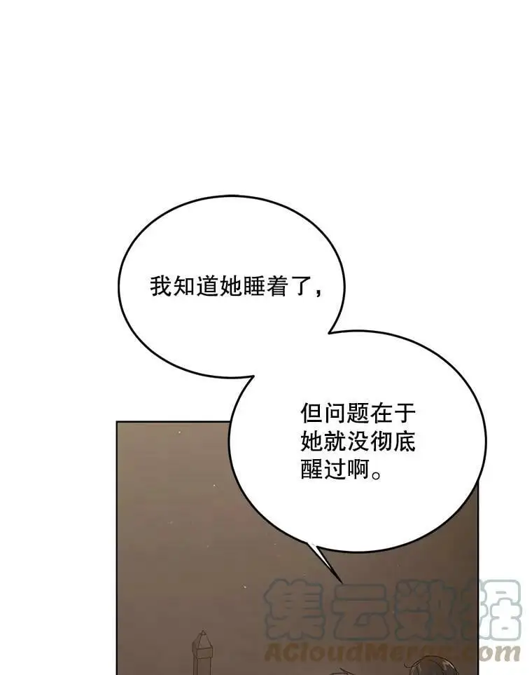 42.约瑟芬娜的诅咒8