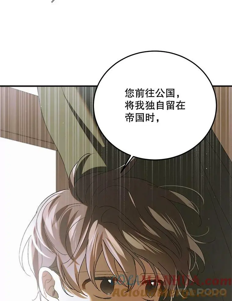 88.回到公国48