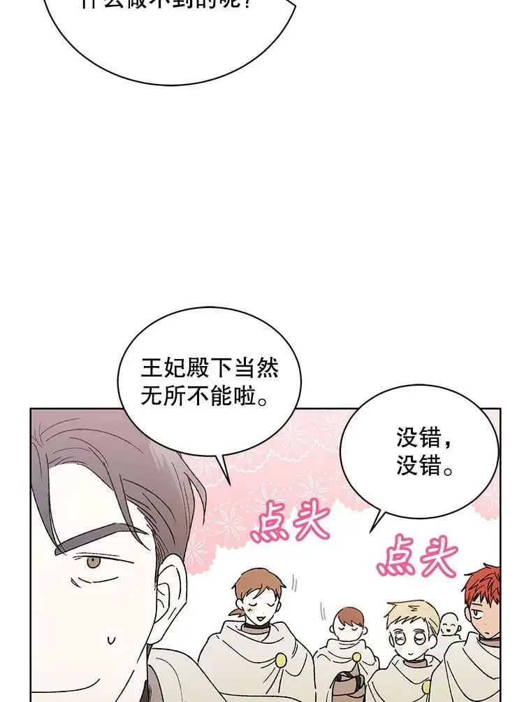 32.踏上旅途77