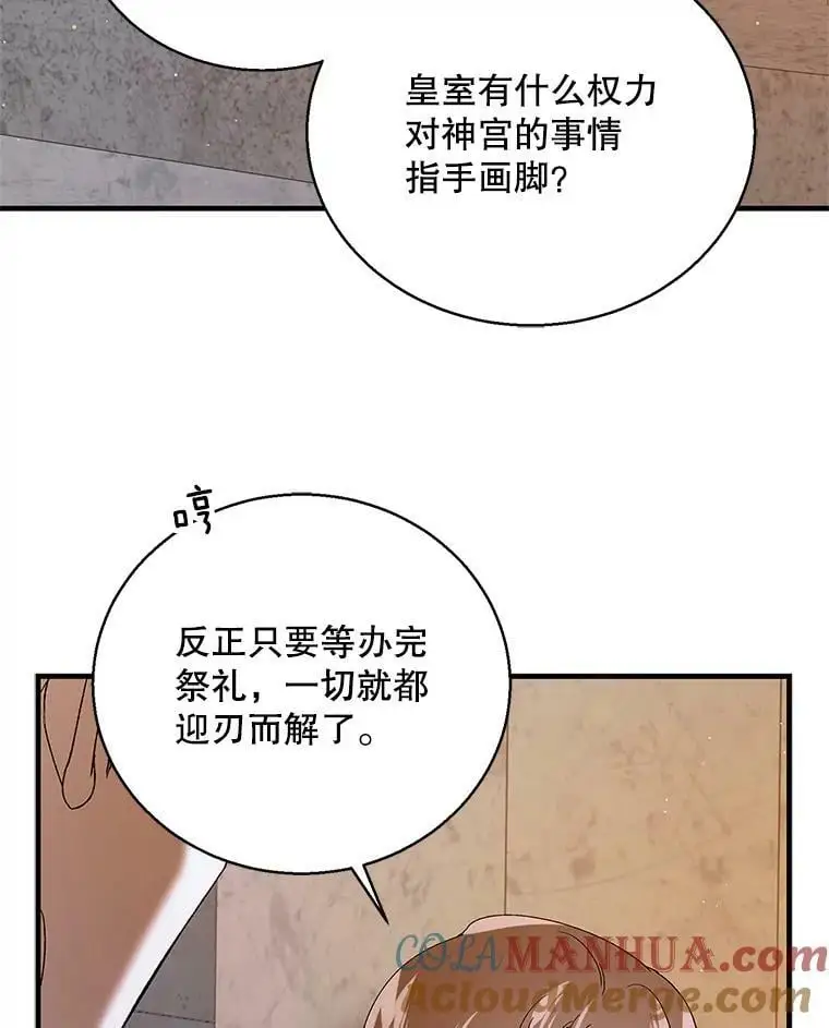 84.第四羽翼的宣誓116