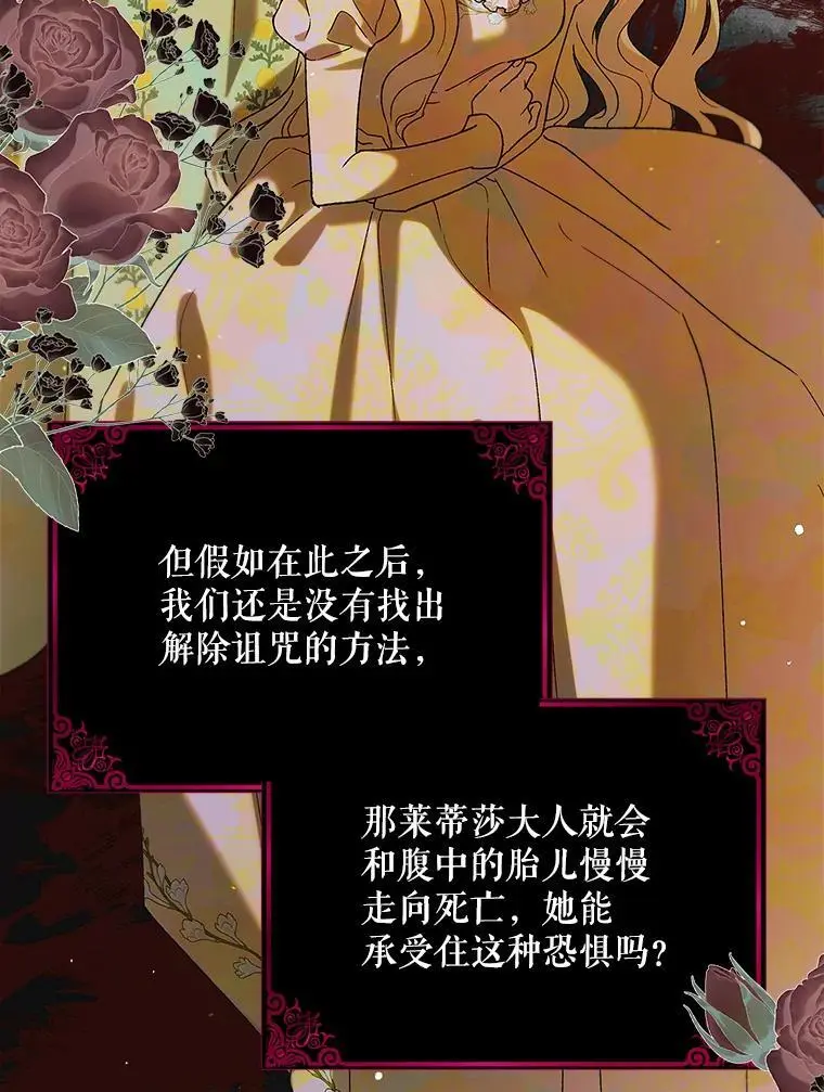98.卡伊莱斯的猜测95