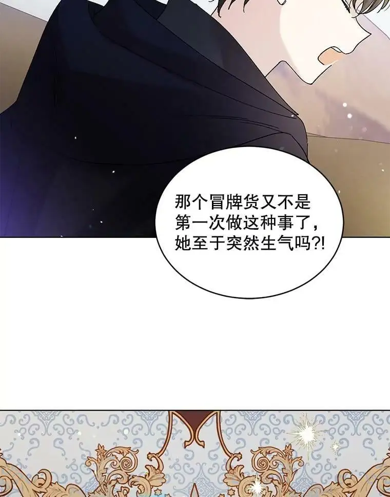 26.第二道神谕78