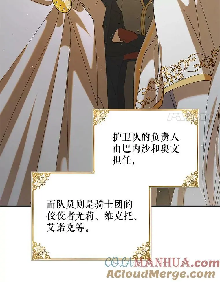93.与奥文重逢124