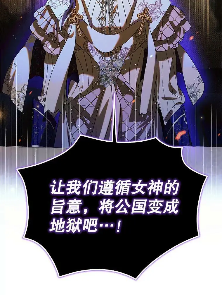 85.神宫的灾难22