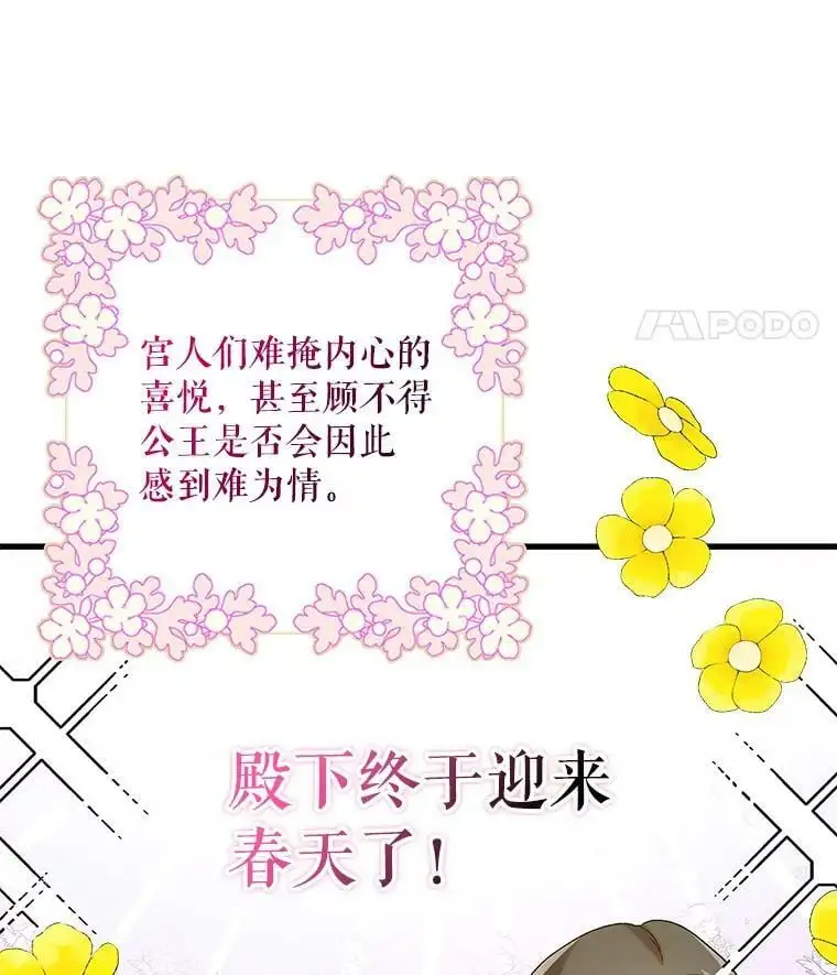 92.反常的陛下13