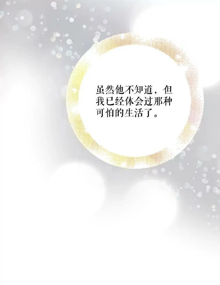 90.莱蒂莎的选择127