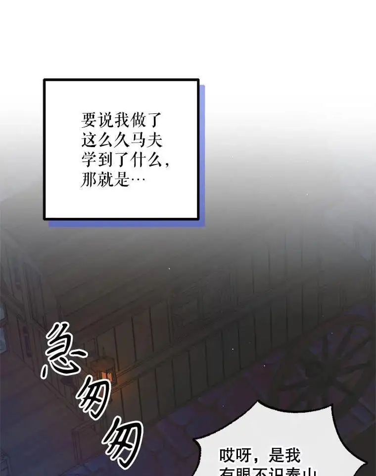 103.消失的三张卷轴30