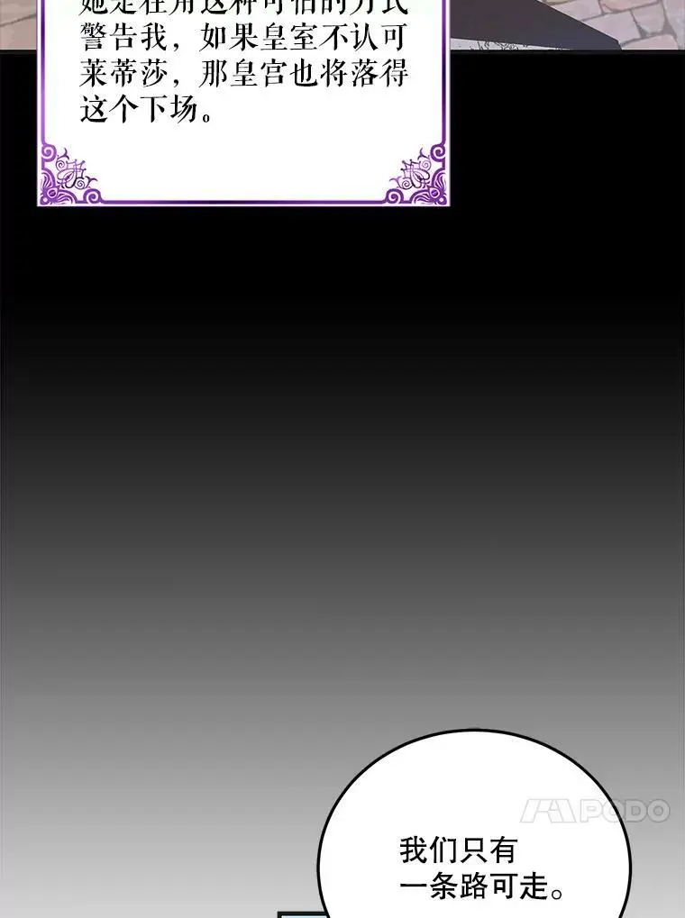 91.约瑟芬娜逃脱79