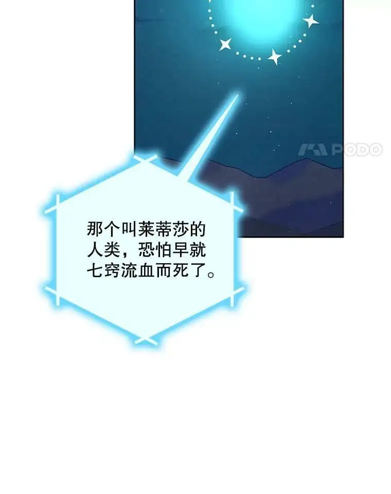 43.圣女觉醒的条件23