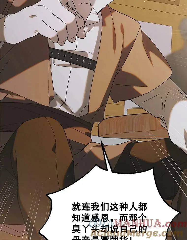 93.与奥文重逢48