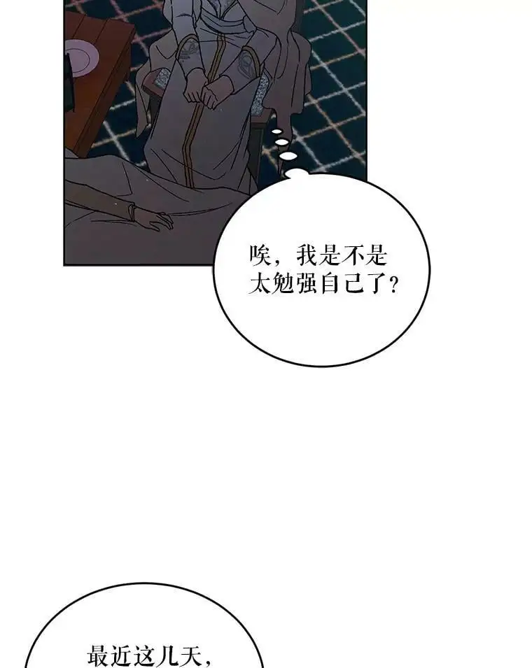 43.圣女觉醒的条件99