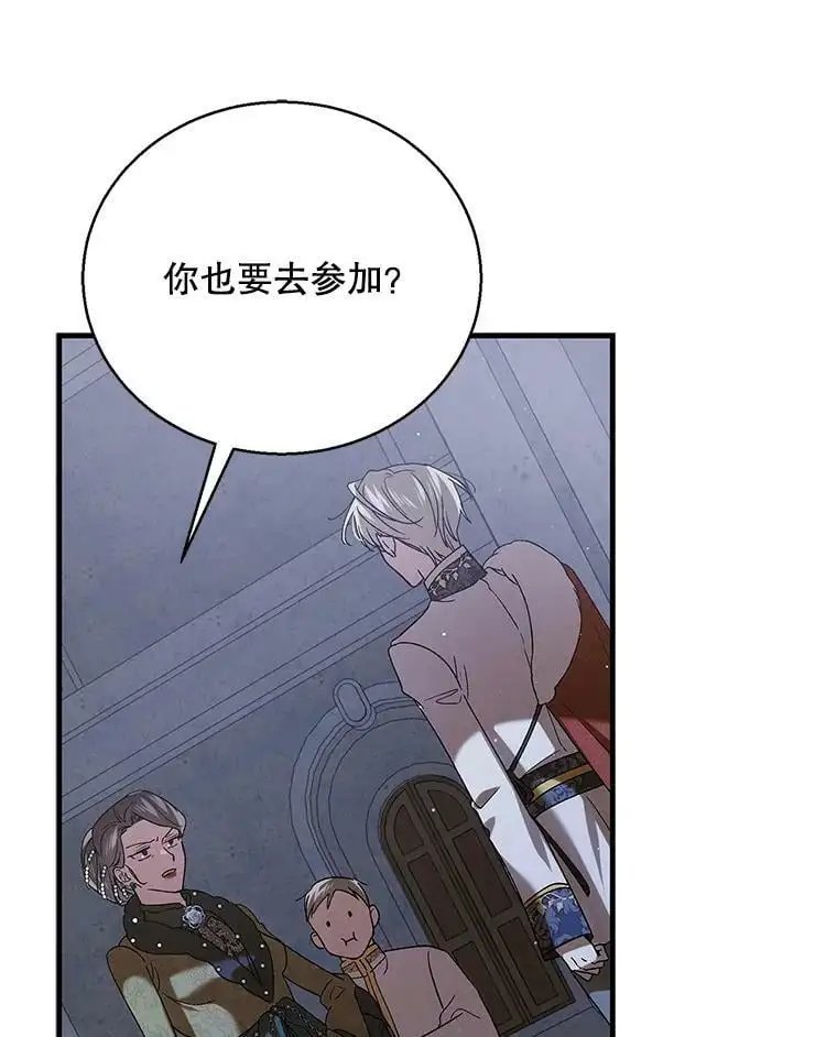 84.第四羽翼的宣誓11