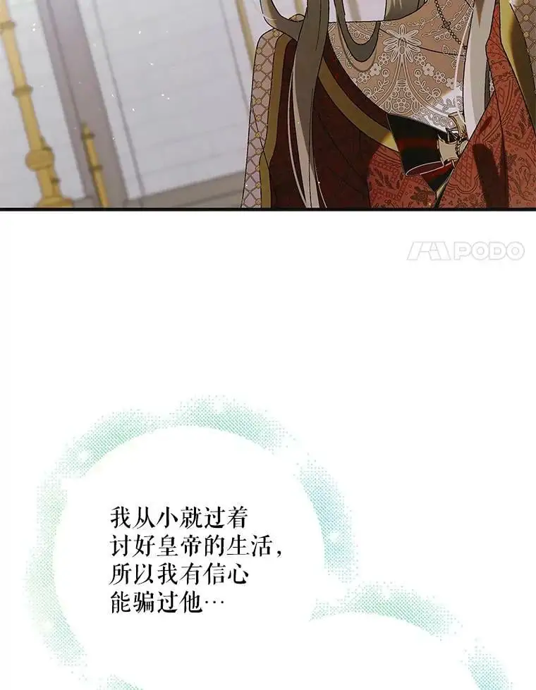 92.反常的陛下73