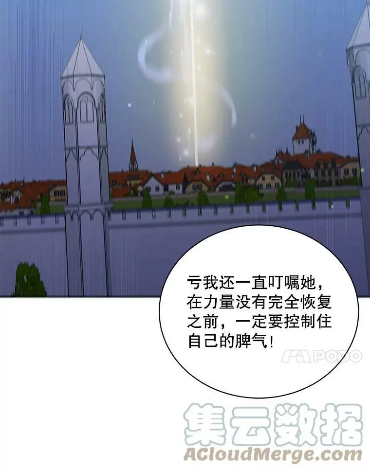 26.第二道神谕76
