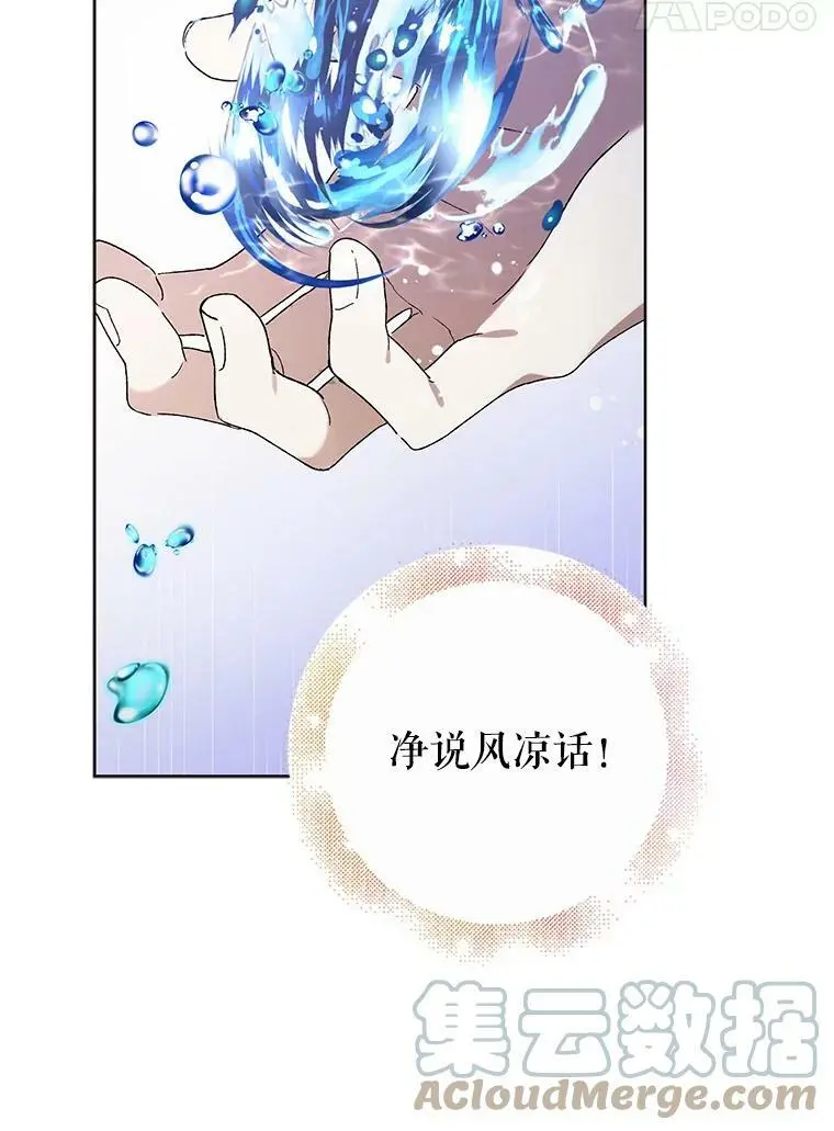 42.约瑟芬娜的诅咒64