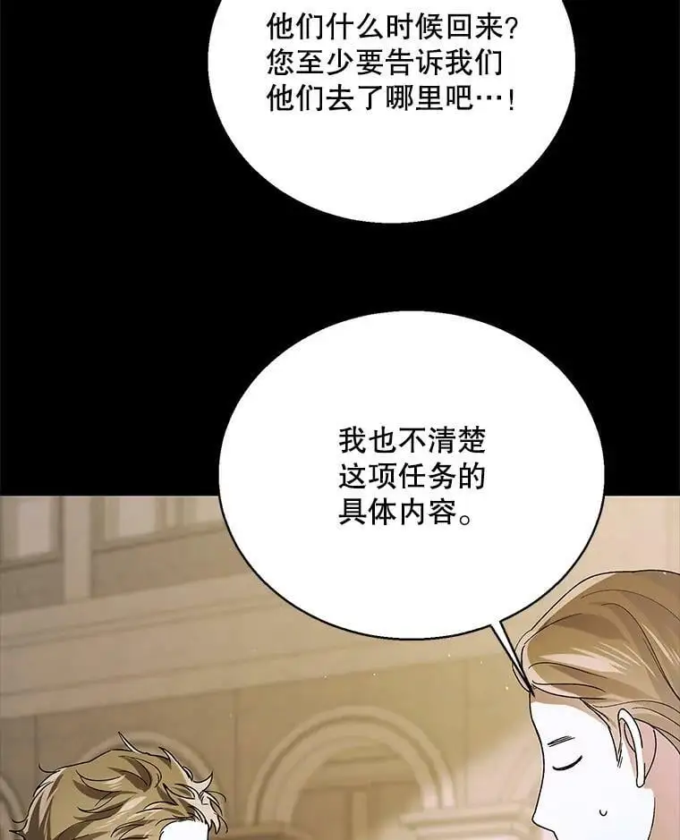 79.怀疑的种子41