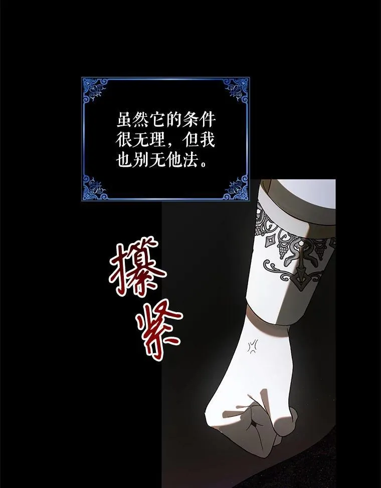 127.诅咒提前发作185