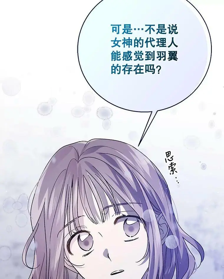 79.怀疑的种子87