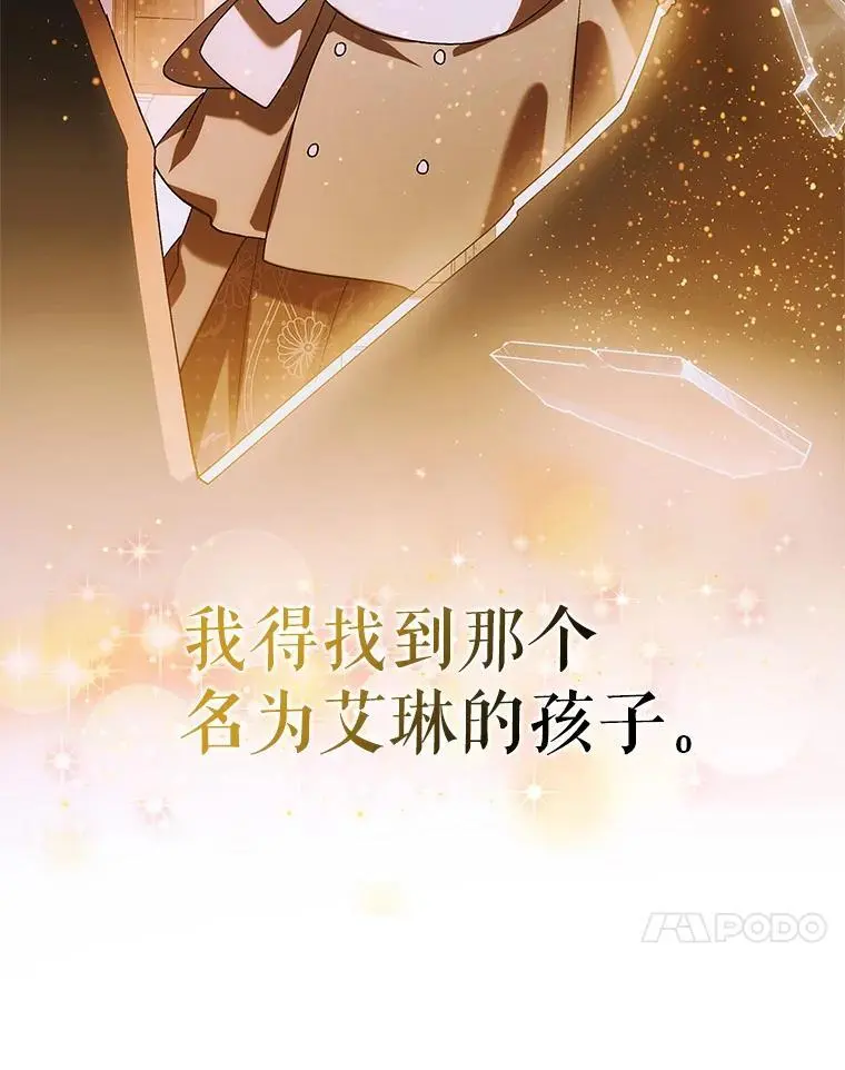 111.生灵折翼19