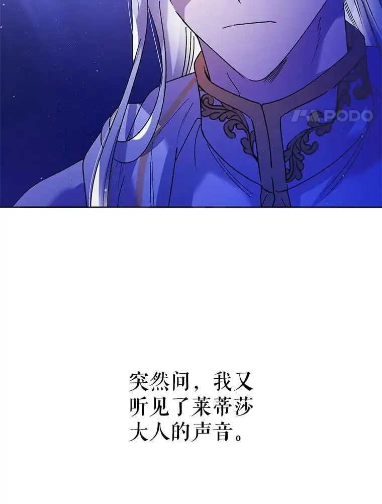 38.巴内沙的秘密（2）113