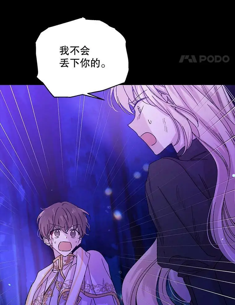 13.第九羽翼的承诺33