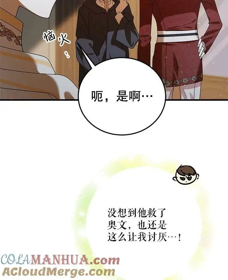82.牺牲品68