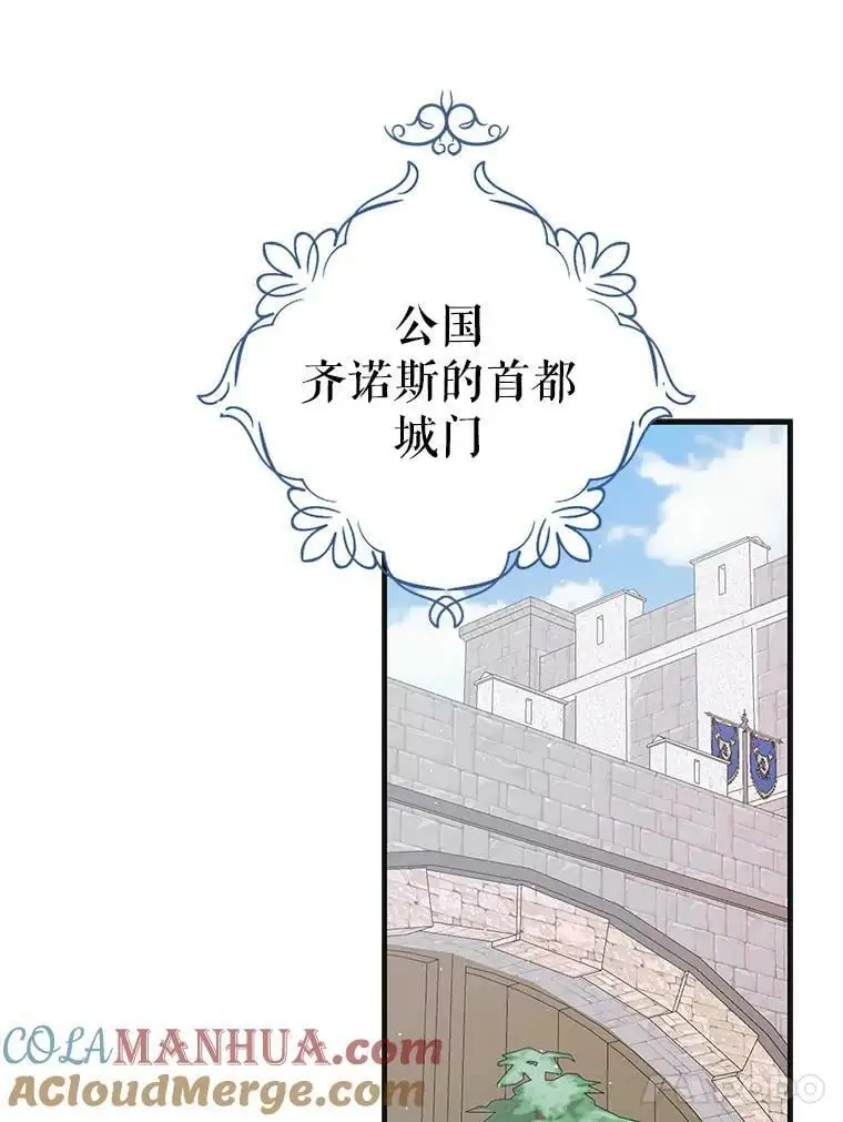 92.反常的陛下92