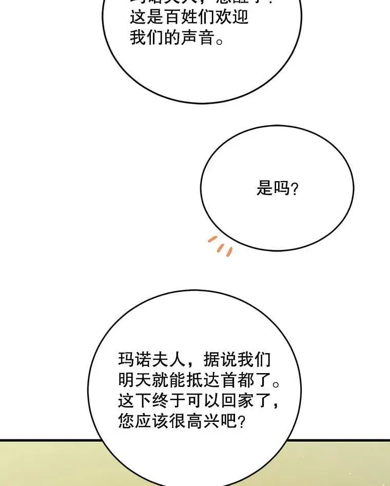 75.第一羽翼现身（本季完）14