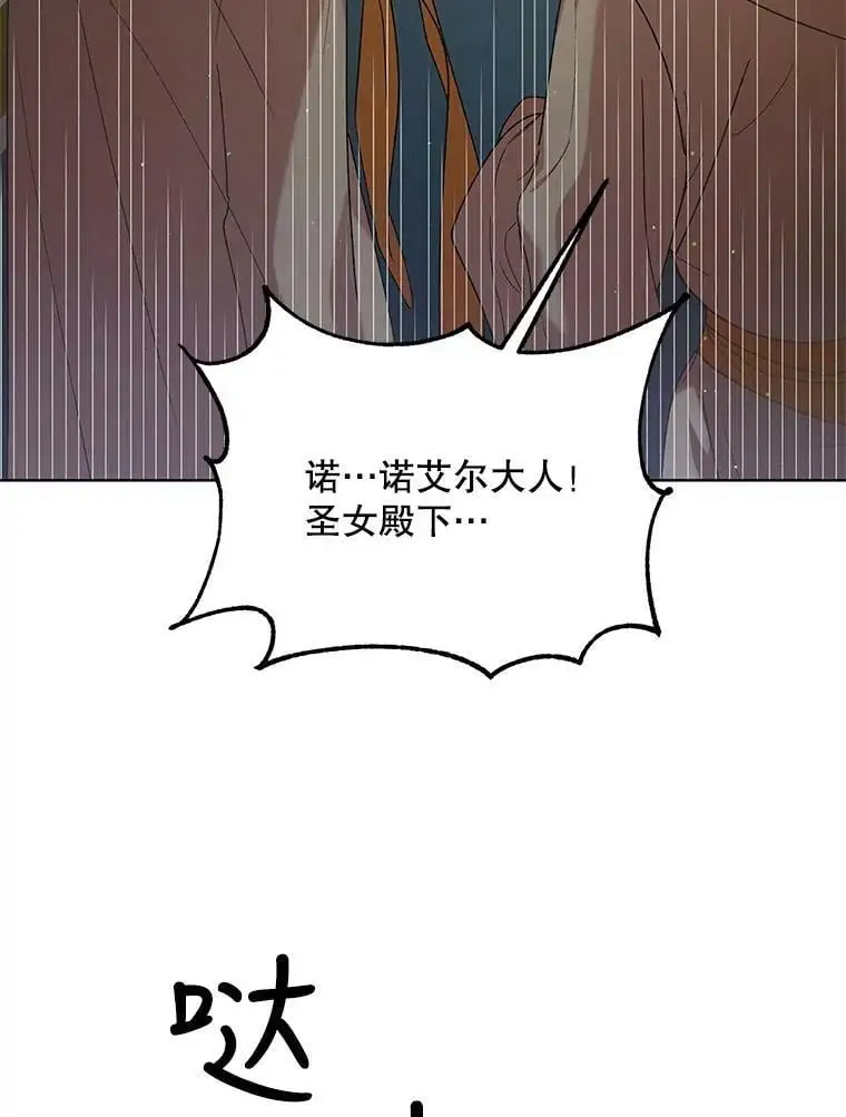 42.约瑟芬娜的诅咒47