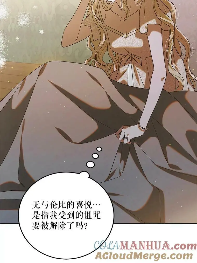 93.与奥文重逢8