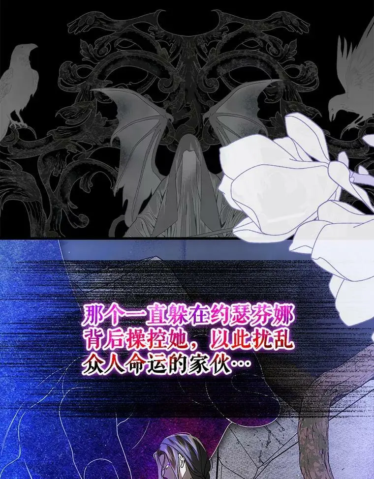 91.约瑟芬娜逃脱18