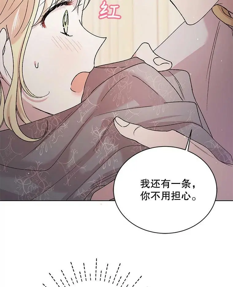 31.使团的决心93