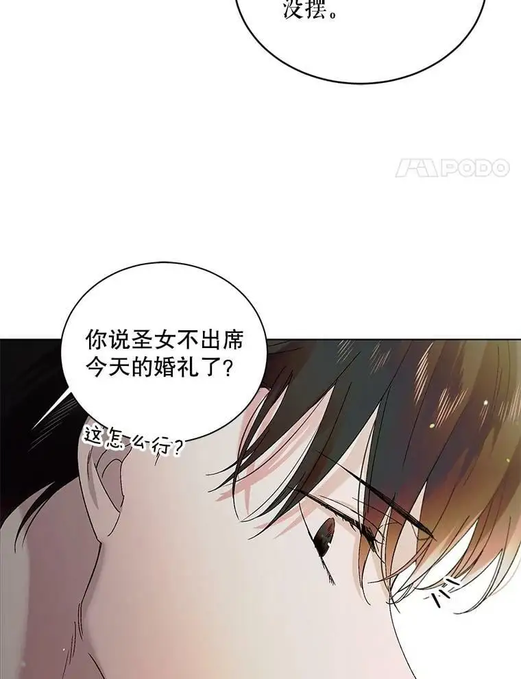 27.婚礼3