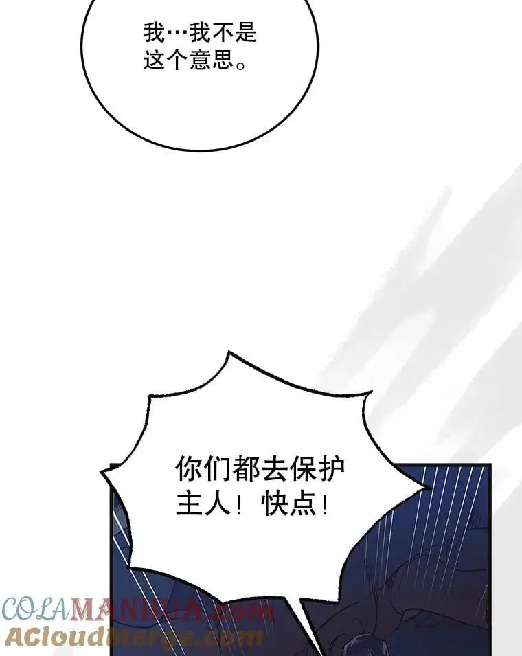 109.黑暗觉醒28