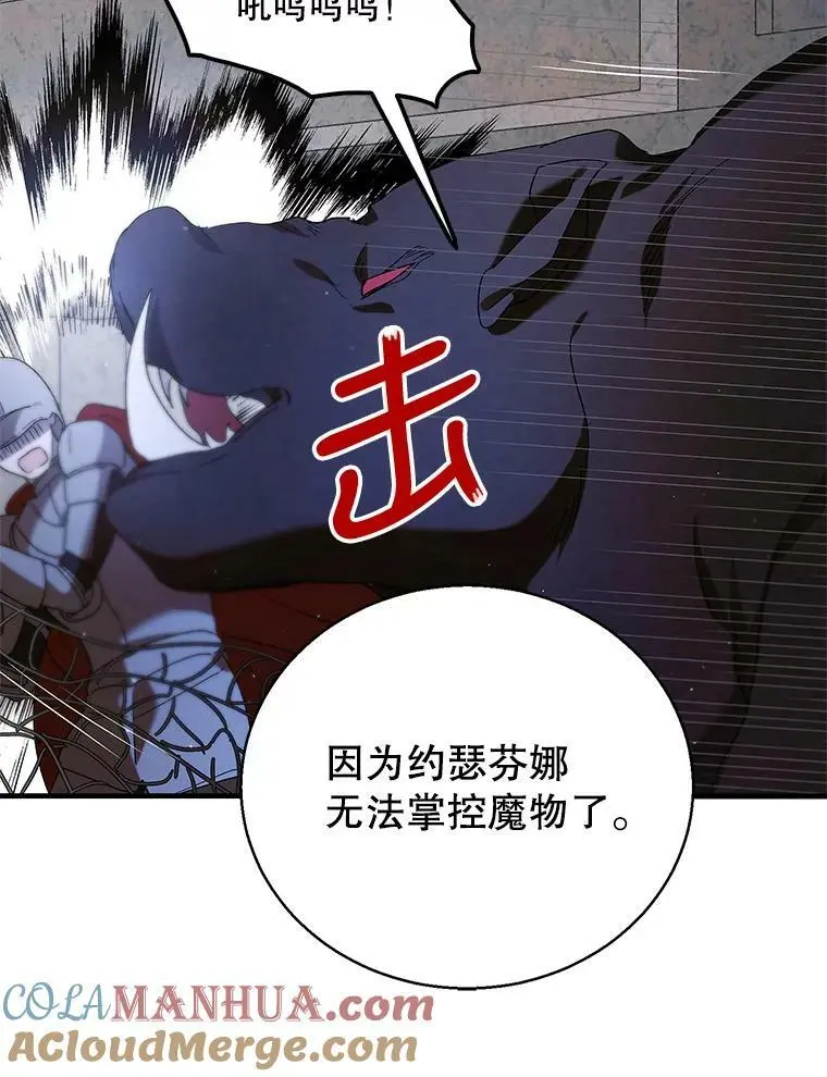 81.奥文的死讯36