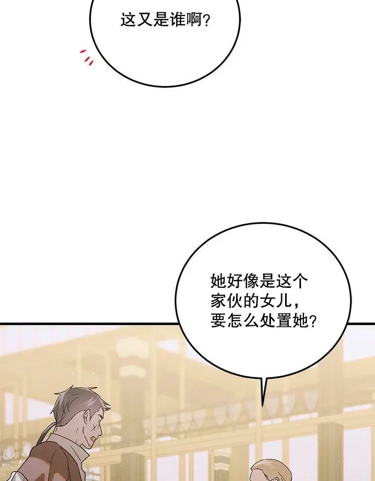 93.与奥文重逢59