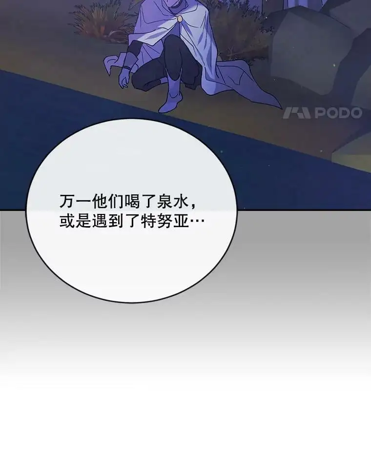 40.第二羽翼的诞生47