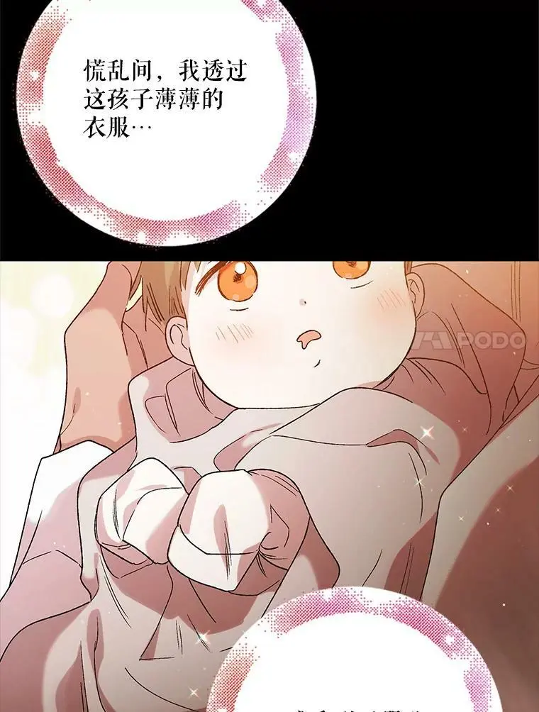 37.巴内沙的秘密（1）73