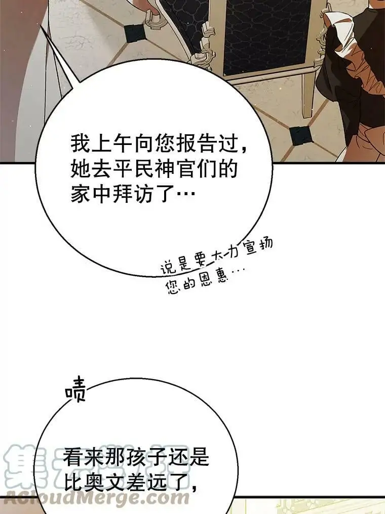 71.尤里欧斯的梦128