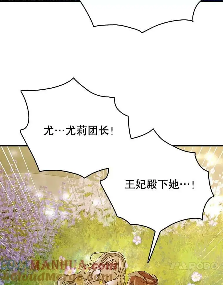 81.奥文的死讯16