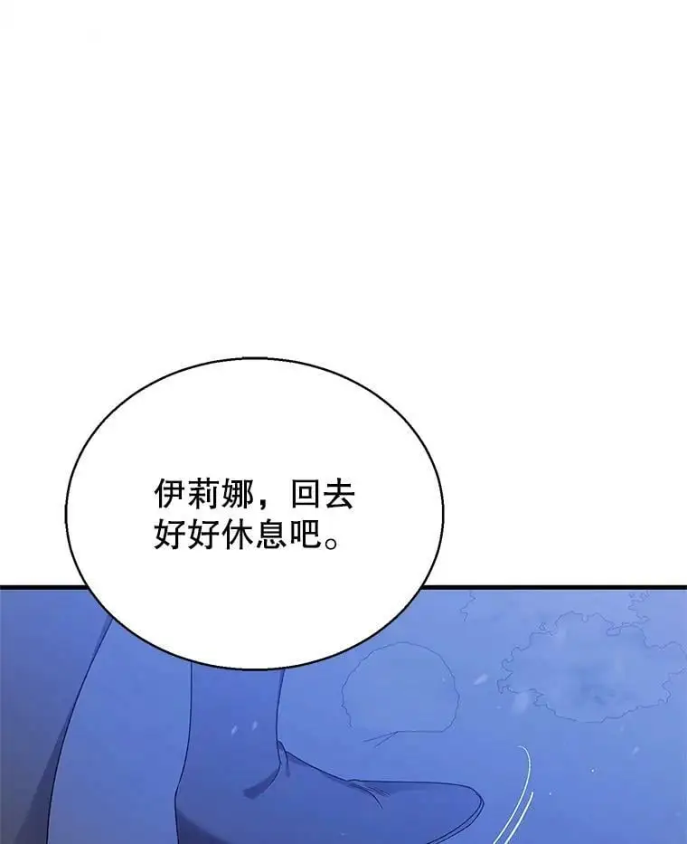 79.怀疑的种子110