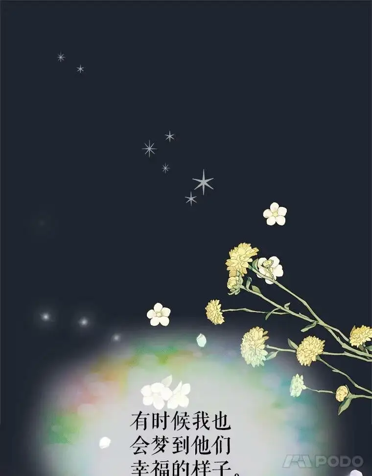 71.尤里欧斯的梦35