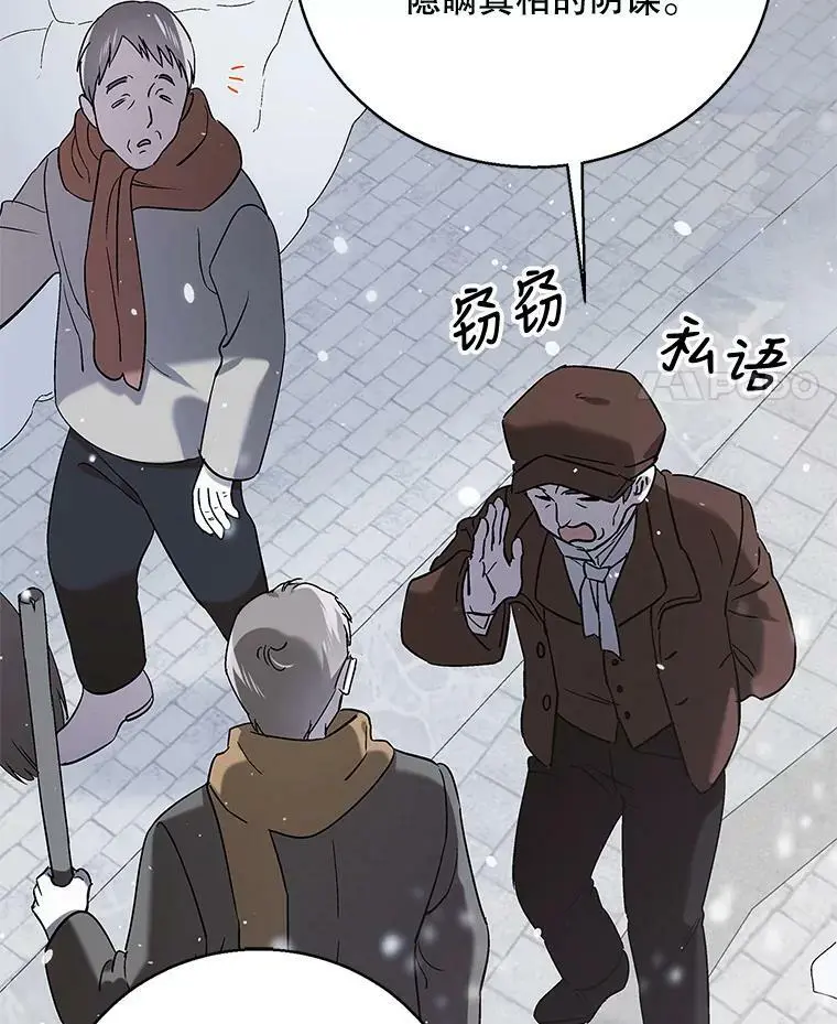 84.第四羽翼的宣誓105