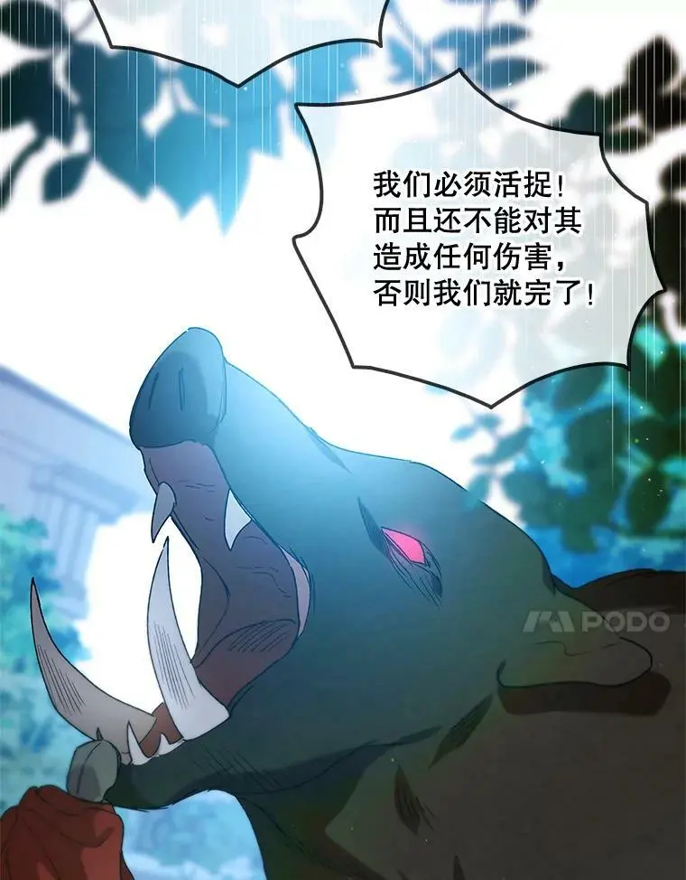 81.奥文的死讯87
