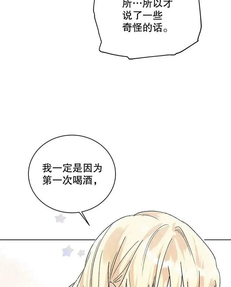 30.你不知道我有多想靠近你41