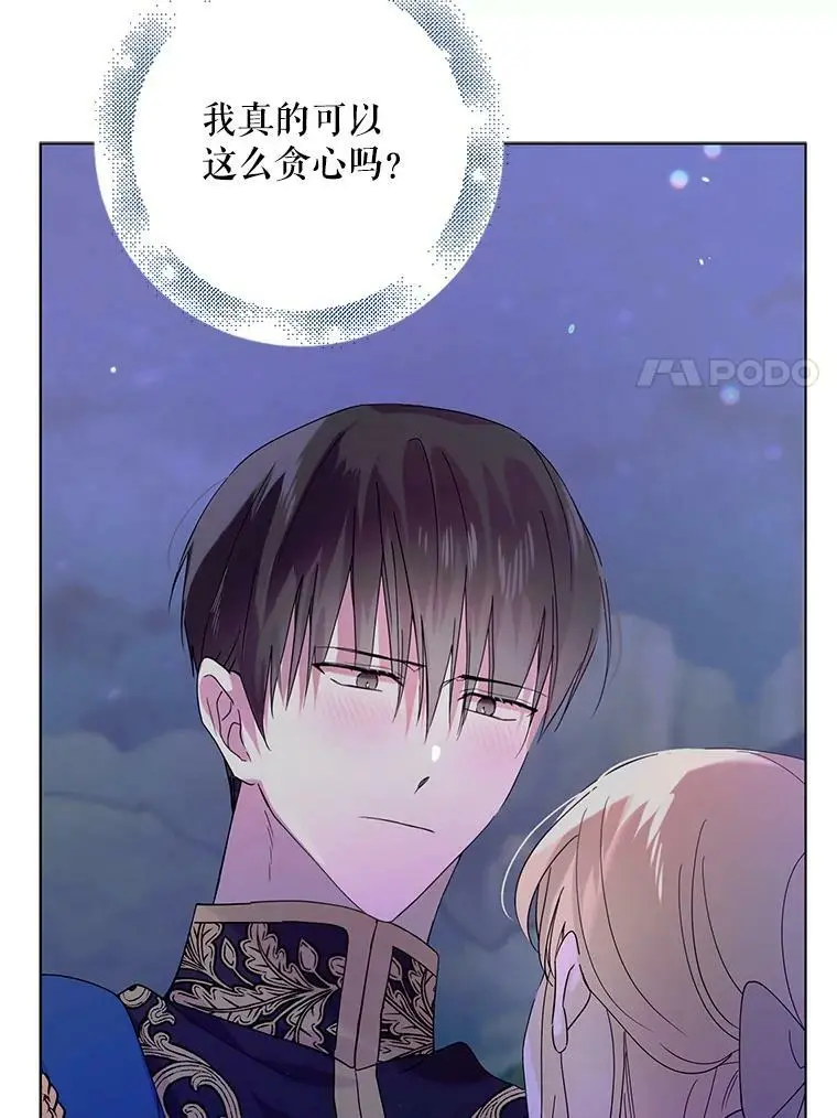 21.为了行初夜礼，我们提前练习一下吧！73