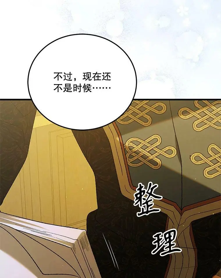91.约瑟芬娜逃脱127