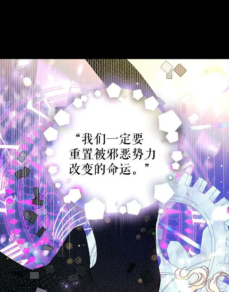 26.第二道神谕87