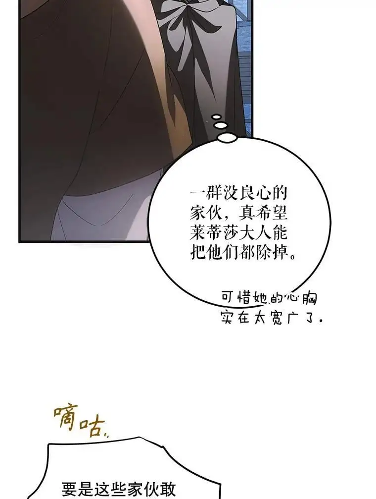 111.生灵折翼82